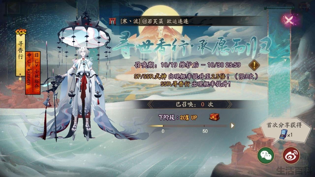 阴阳师ssr全图鉴奖励