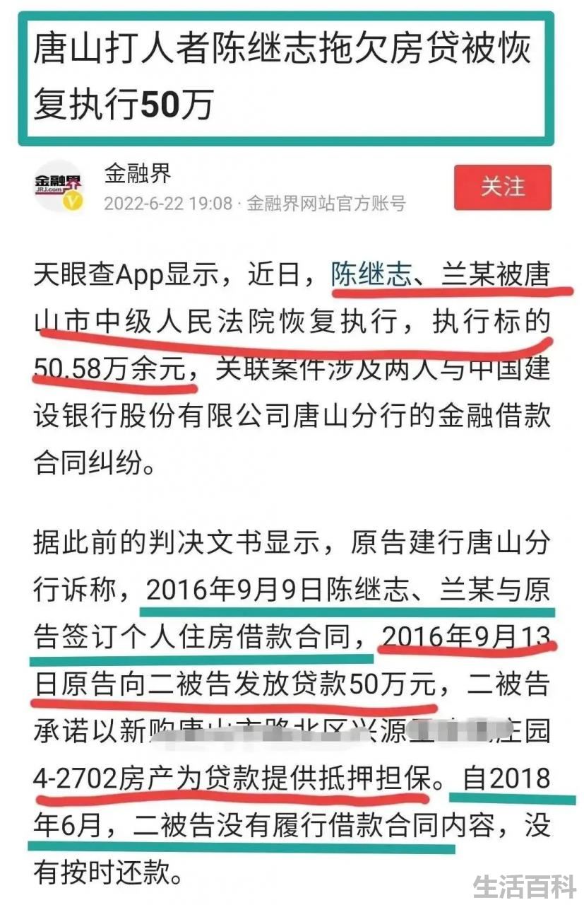 陈继志个人资料简介及家世