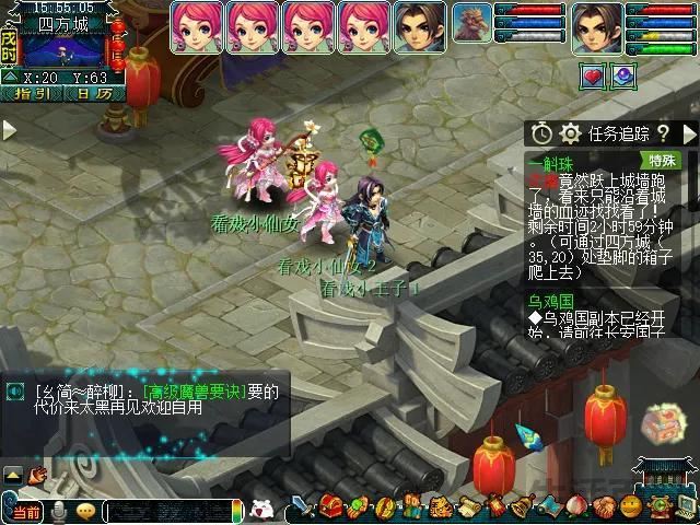 梦幻西游看戏攻略