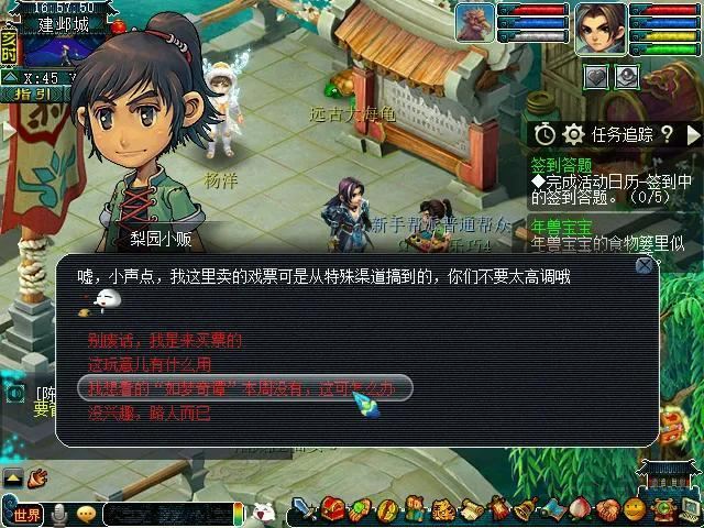梦幻西游看戏攻略