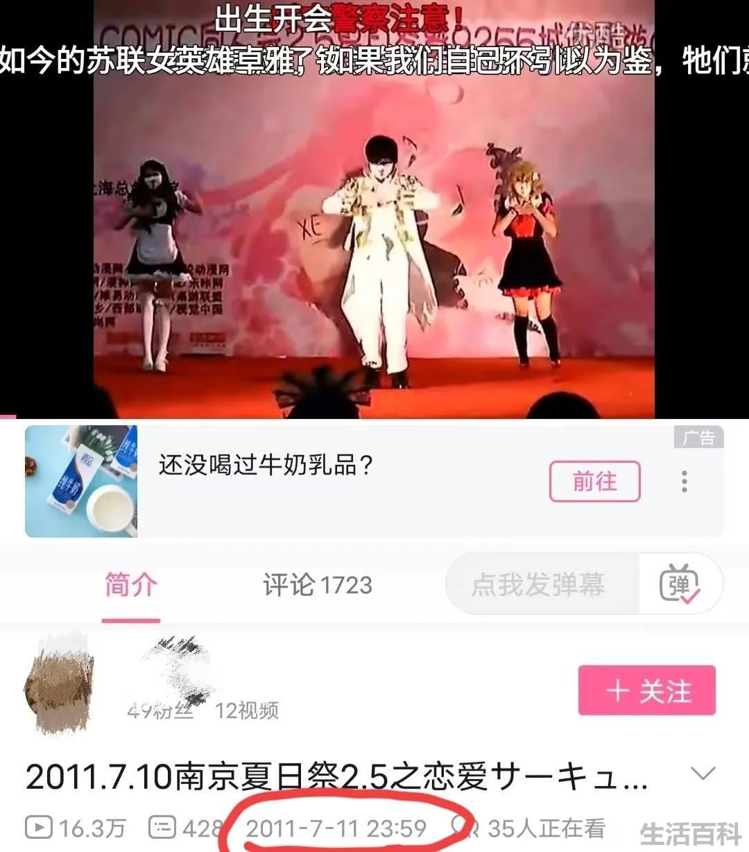 为什么说陈睿是日本人