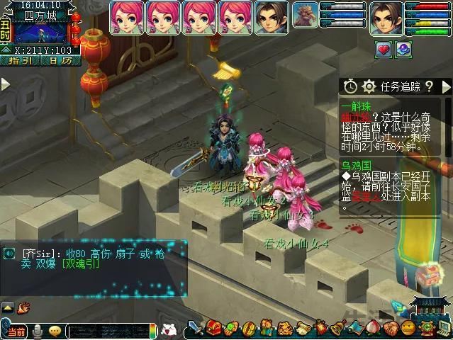 梦幻西游看戏攻略