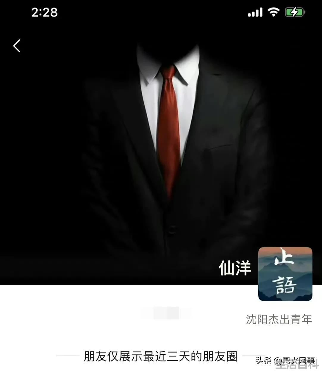 2022年仙洋最新真实消息