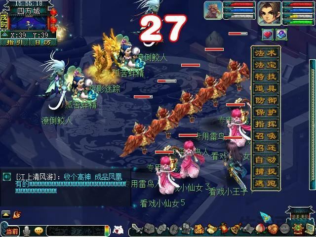 梦幻西游看戏攻略