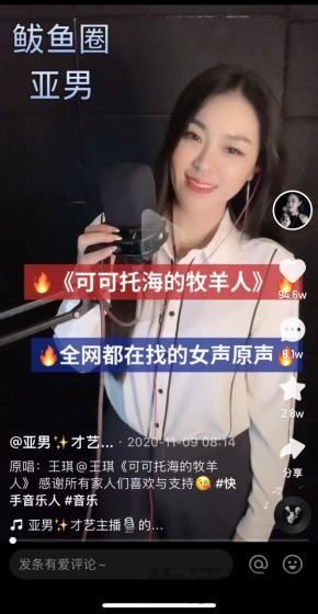 歌手王亚男个人资料简介