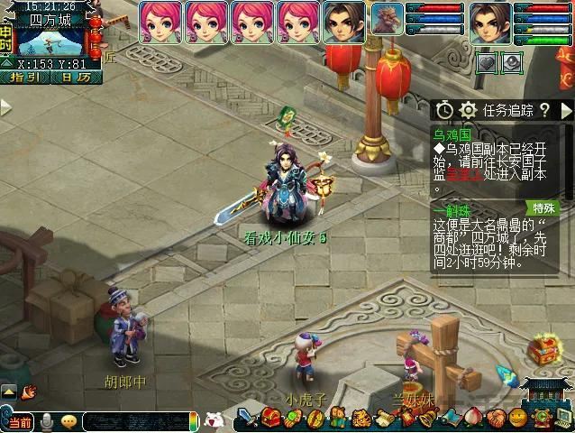 梦幻西游看戏攻略