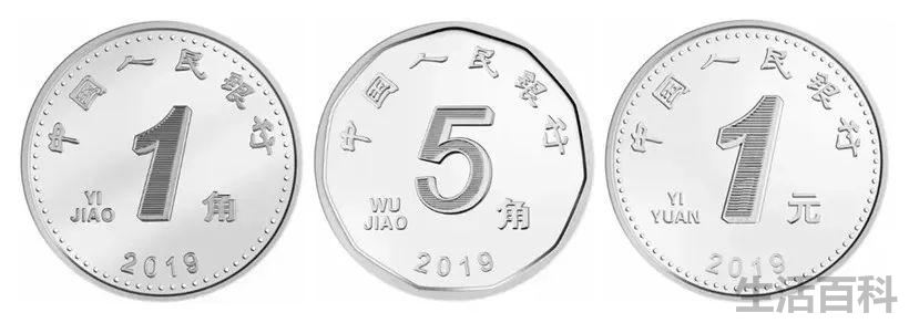 一元硬币回收价格表