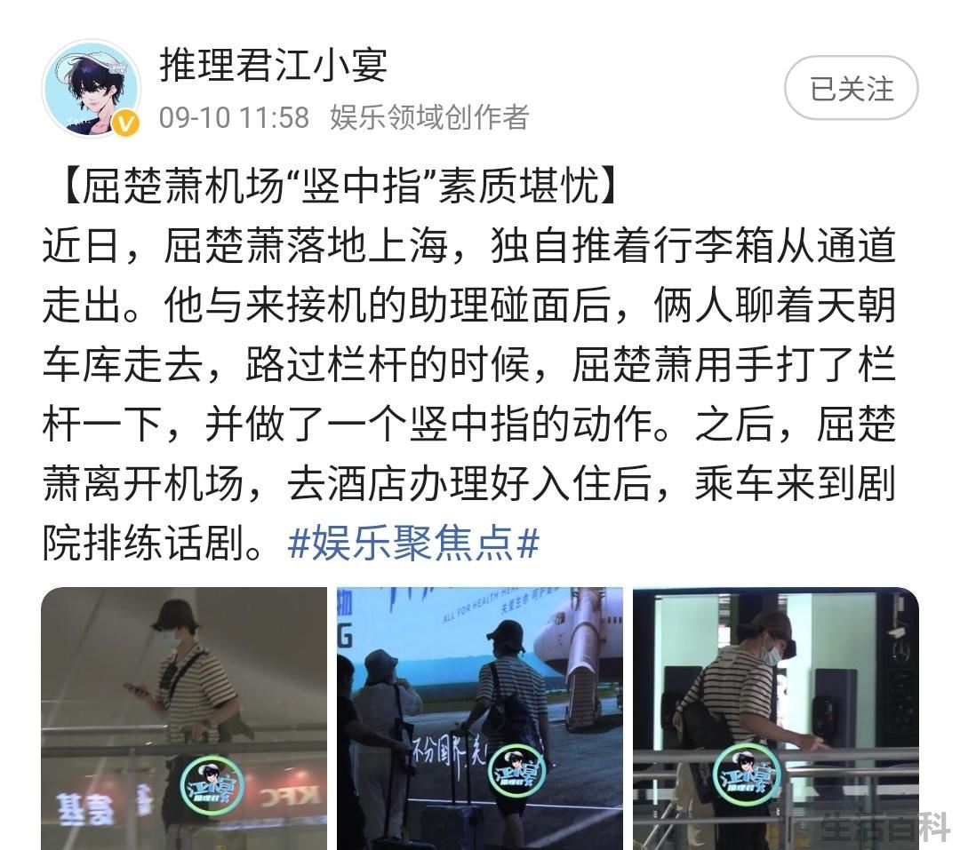 屈楚萧公开尺寸截图