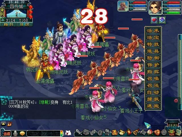 梦幻西游看戏攻略