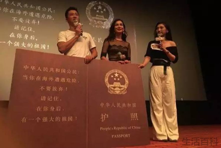 中国护照背面一段话