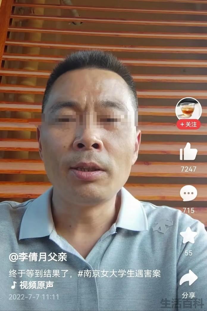 南京被害女大学生原因是什么