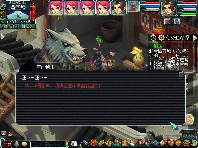梦幻西游看戏攻略