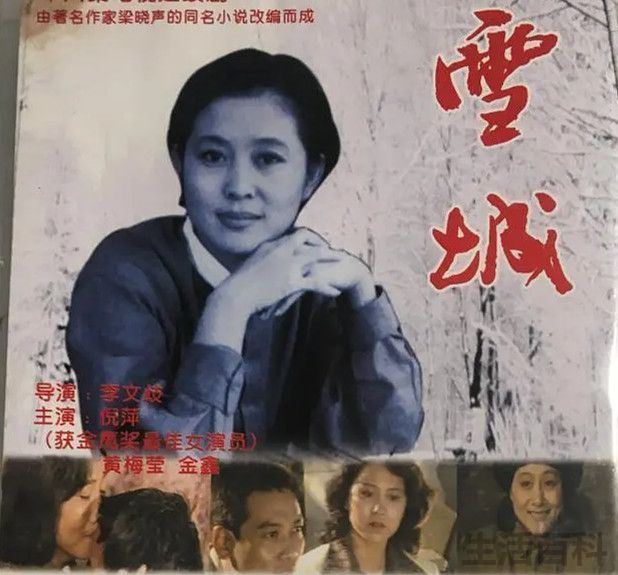 梁晓声最好三部作品
