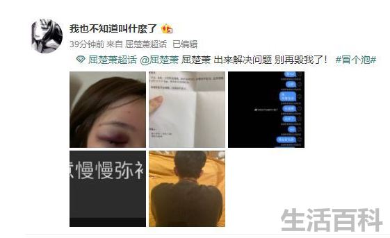 屈楚萧公开尺寸截图