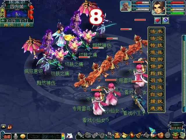 梦幻西游看戏攻略
