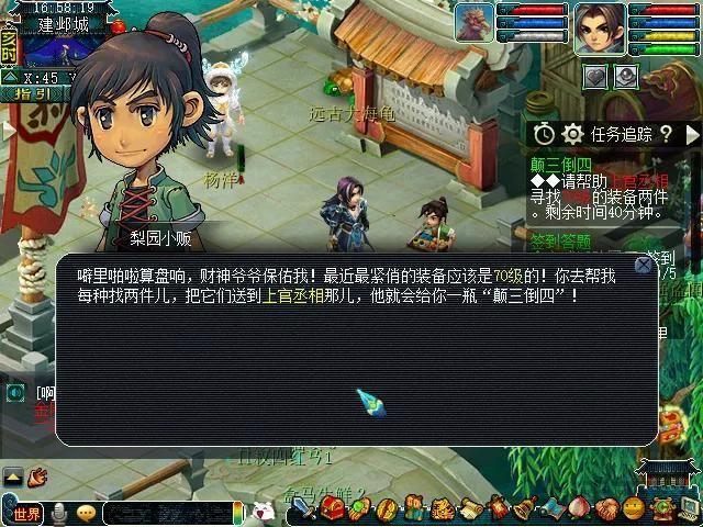梦幻西游看戏攻略