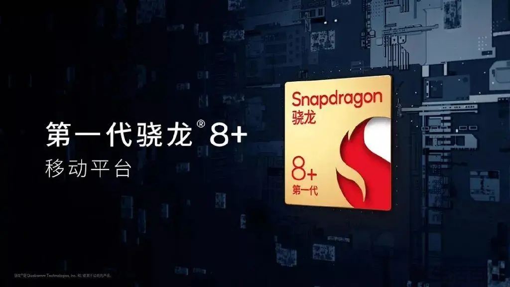 骁龙手机处理器排名最新2022