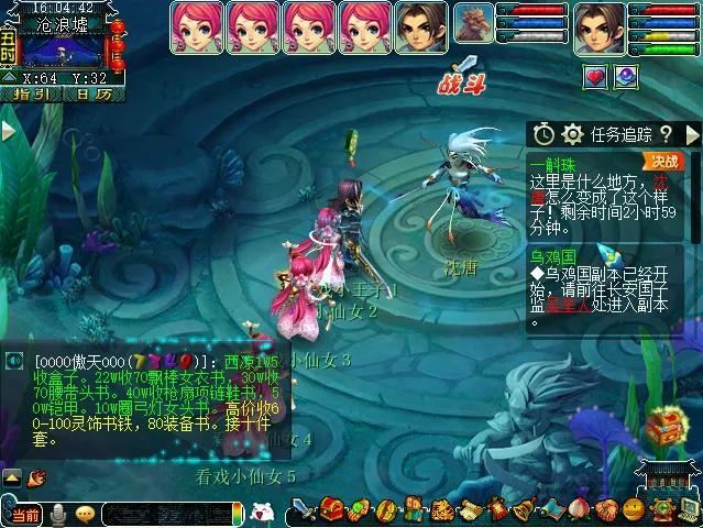 梦幻西游看戏攻略