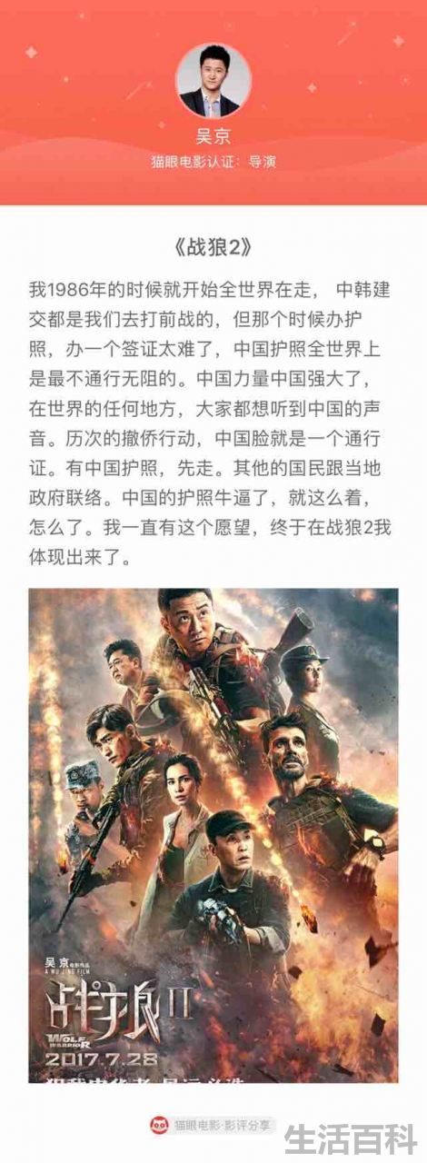 中国护照背面一段话