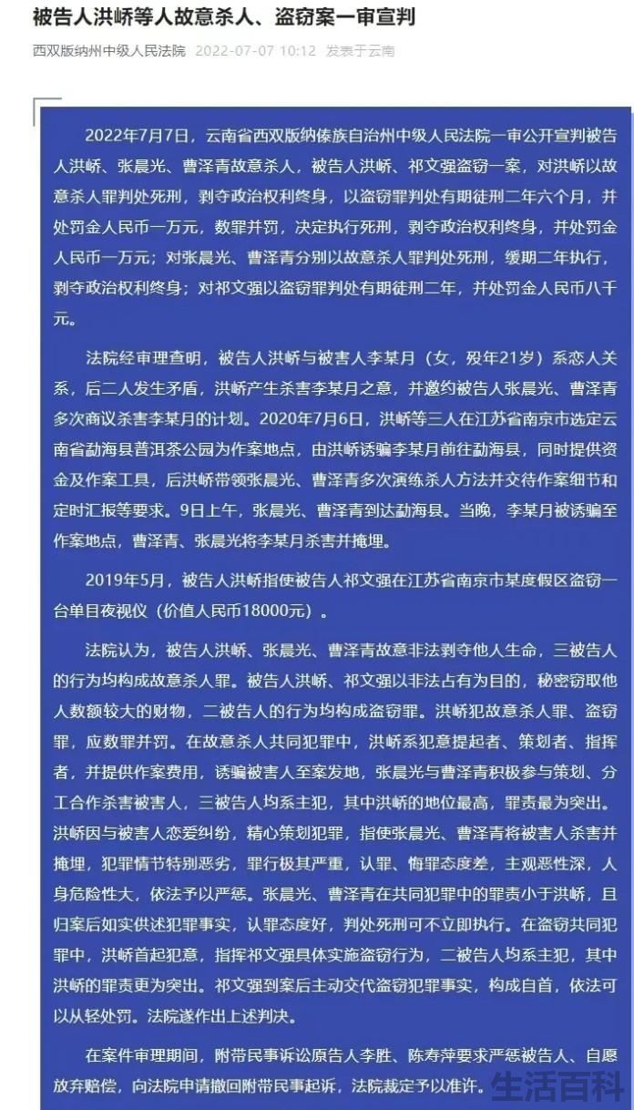 南京被害女大学生原因是什么