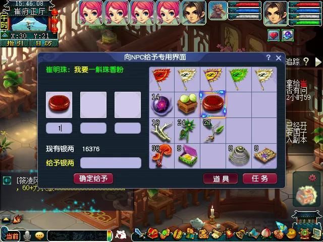 梦幻西游看戏攻略