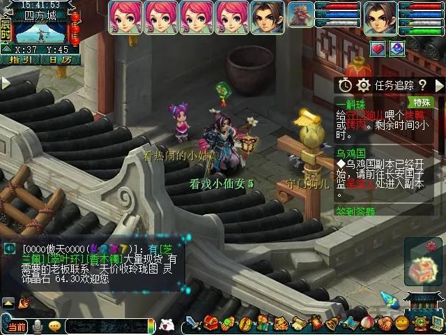 梦幻西游看戏攻略
