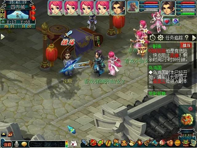 梦幻西游看戏攻略