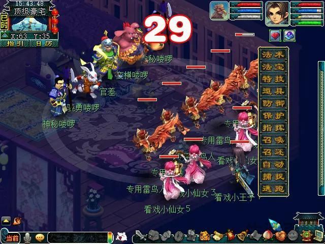 梦幻西游看戏攻略