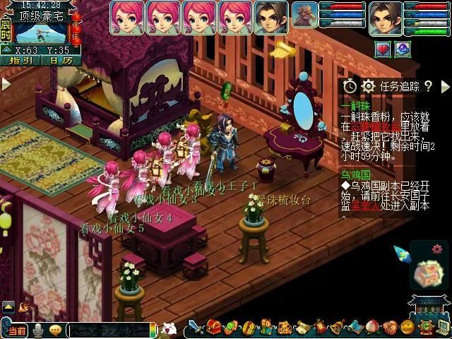 梦幻西游看戏攻略