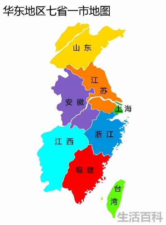 华东地区包括哪些省