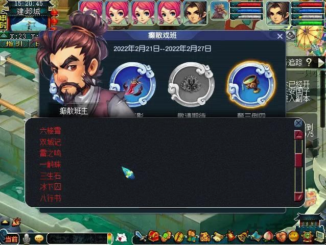 梦幻西游看戏攻略