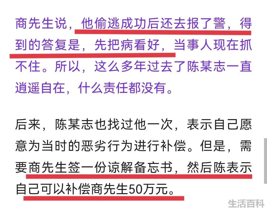 陈继志个人资料简介及家世