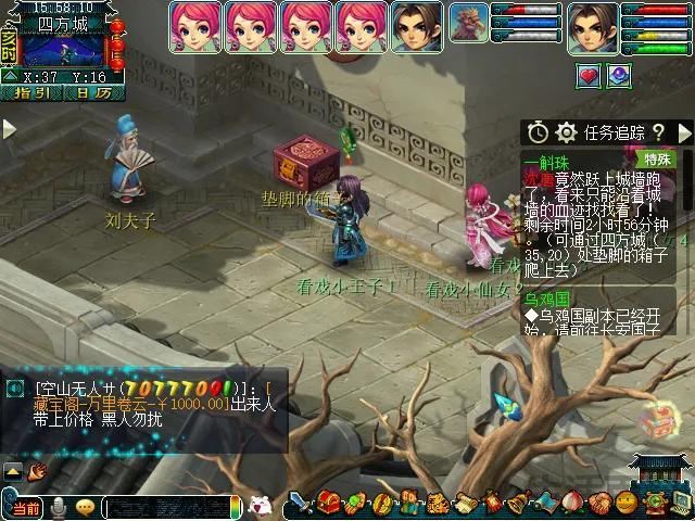 梦幻西游看戏攻略