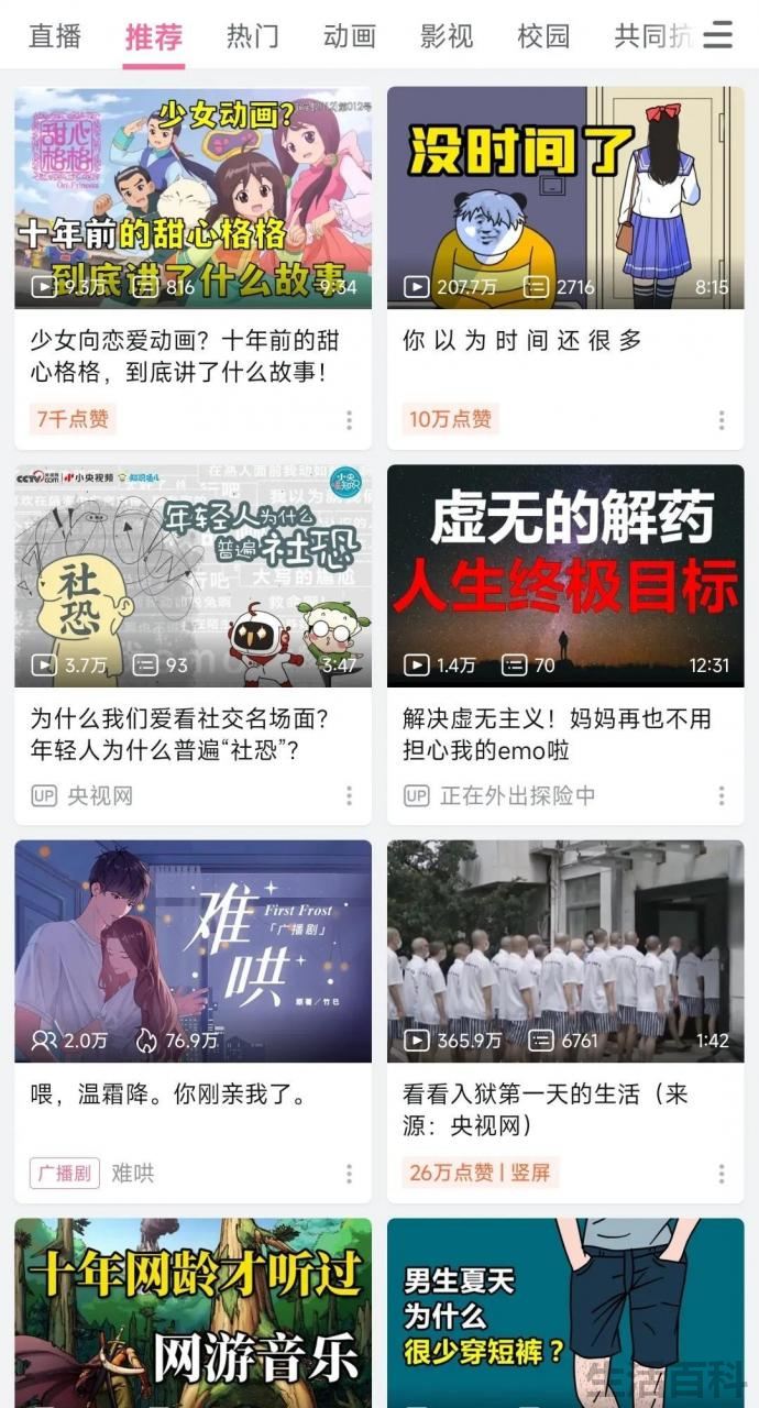 为什么说陈睿是日本人