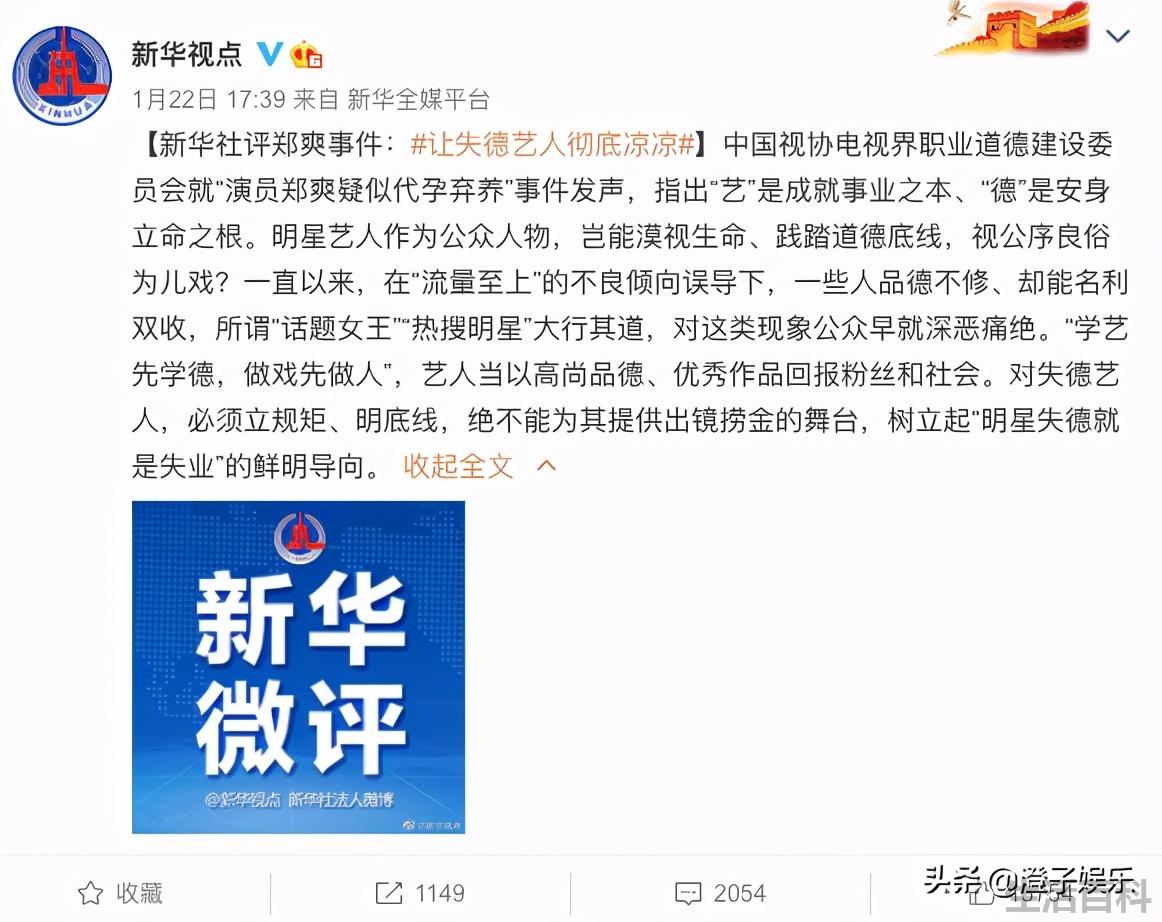 郑爽公布新身份