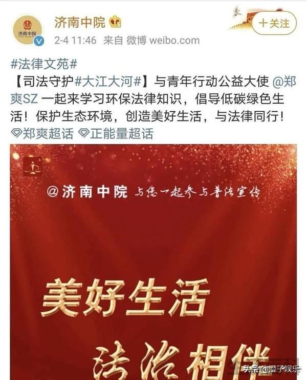 郑爽公布新身份