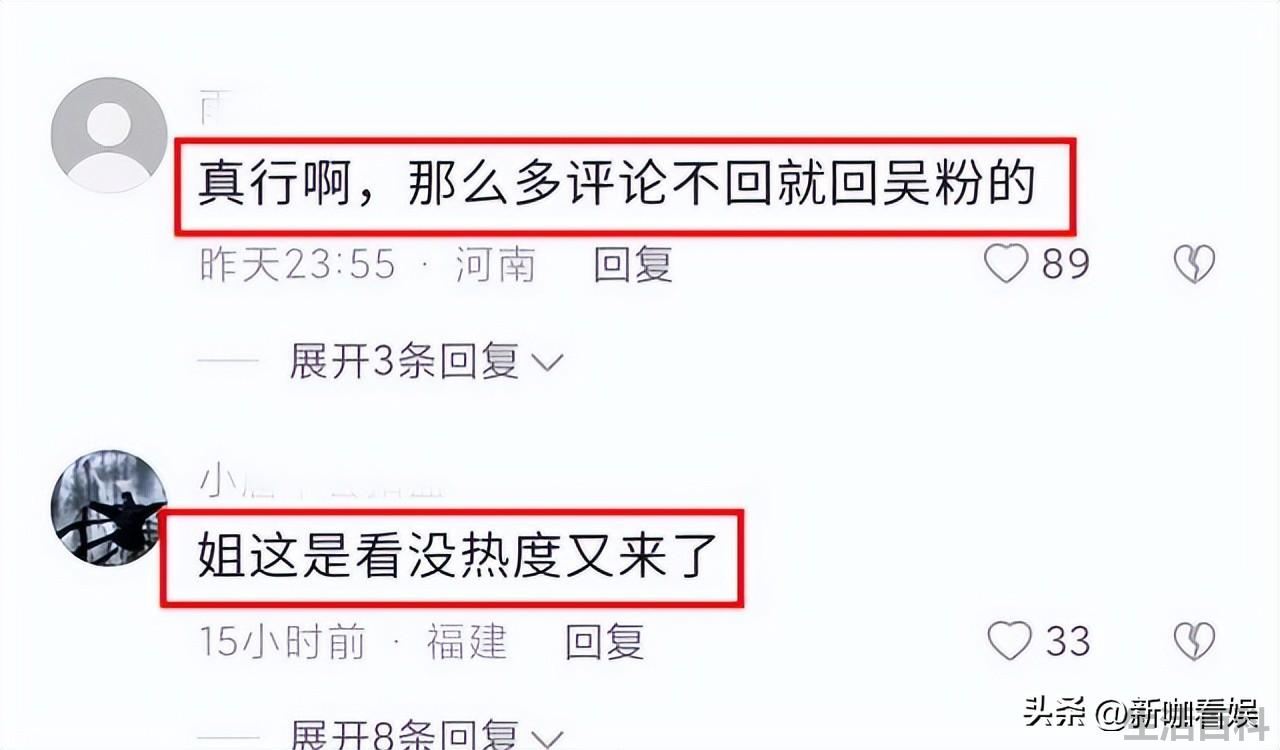 天涯深扒吴磊