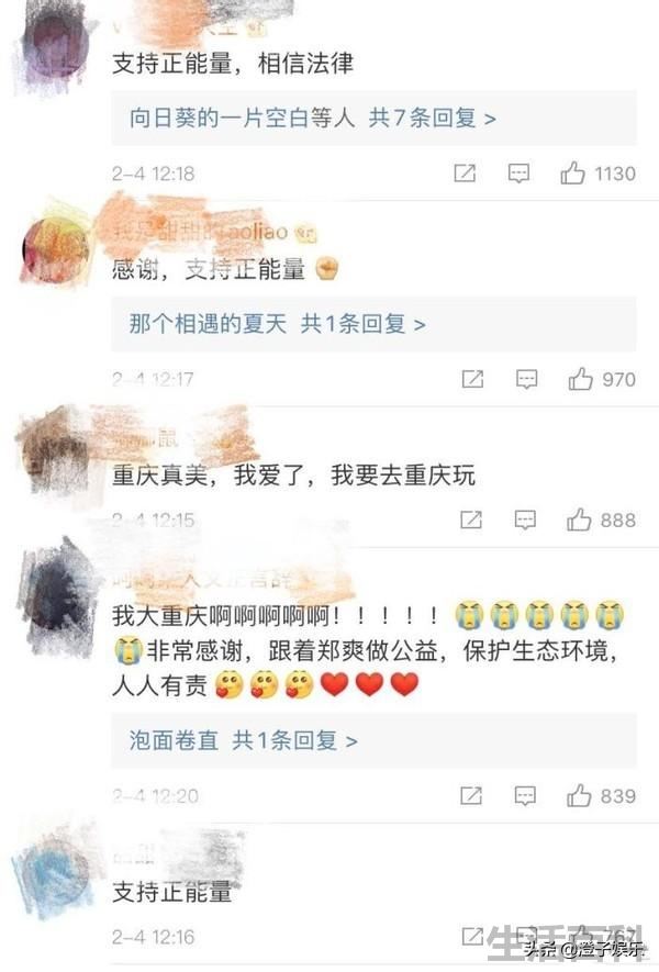 郑爽公布新身份