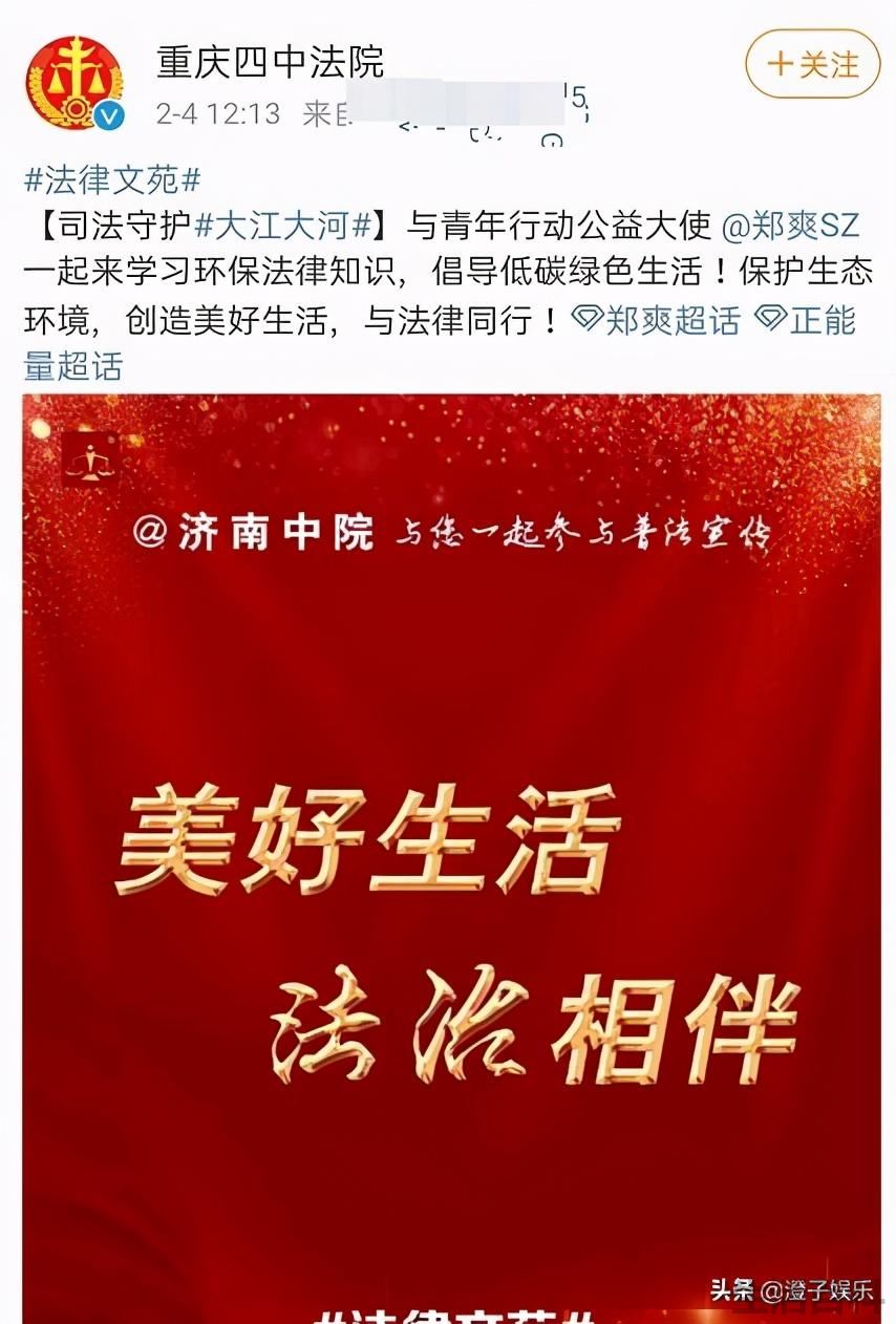 郑爽公布新身份