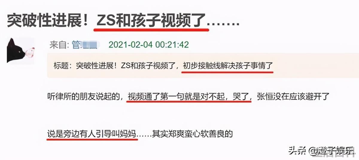 郑爽公布新身份