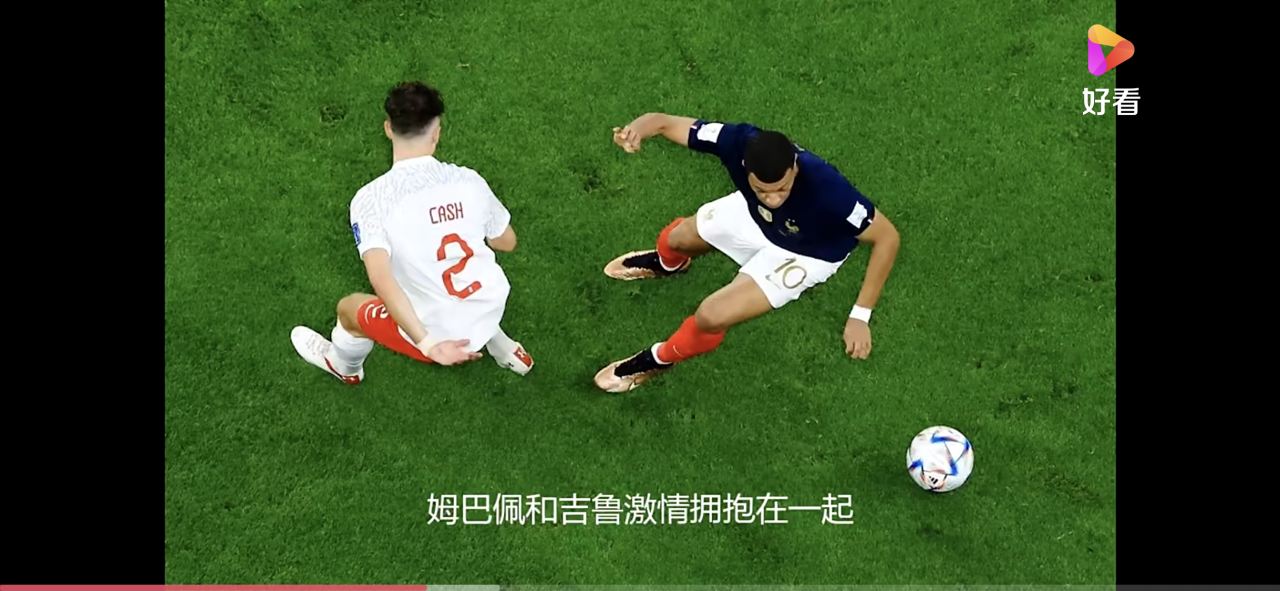 姆巴佩睾丸撕裂图片