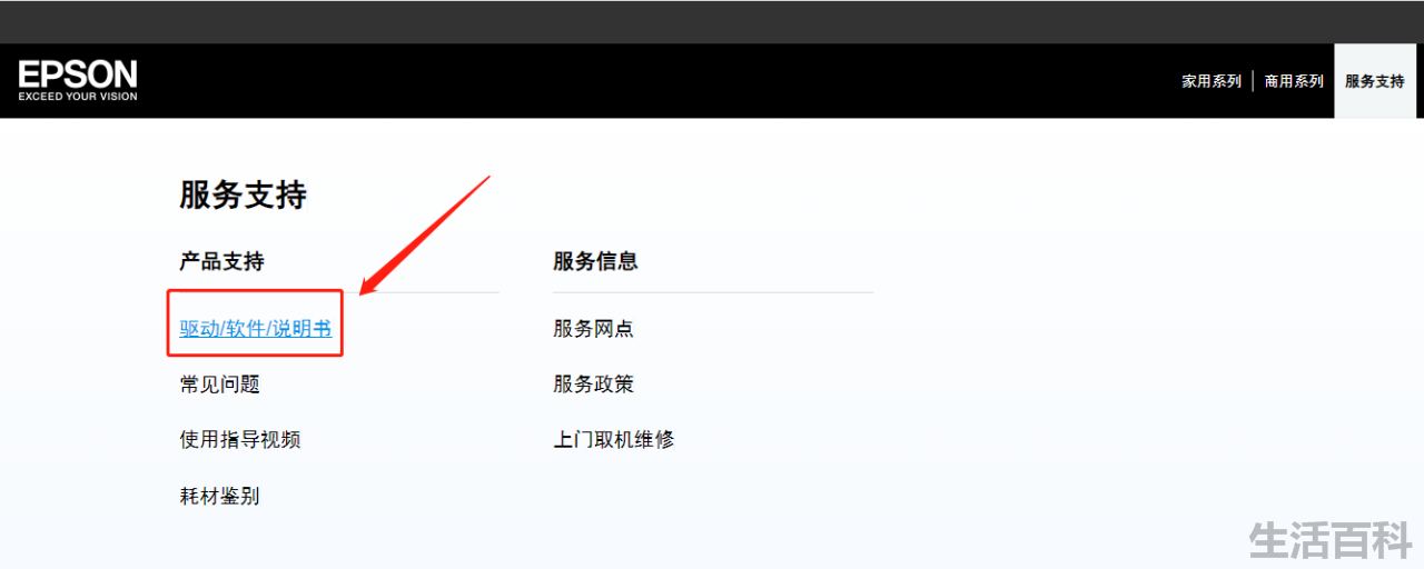 lq630k打印机驱动安装