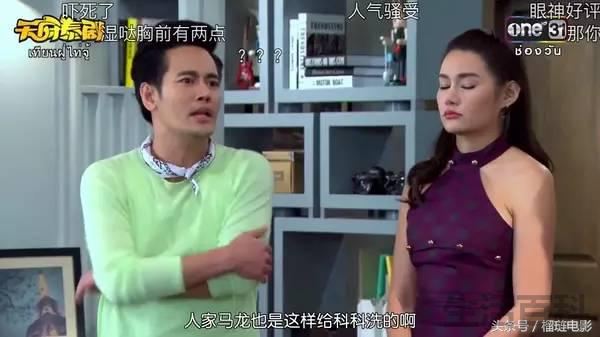 肉多车速超快的泰剧