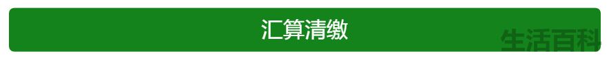 个税计算方法2022税率表