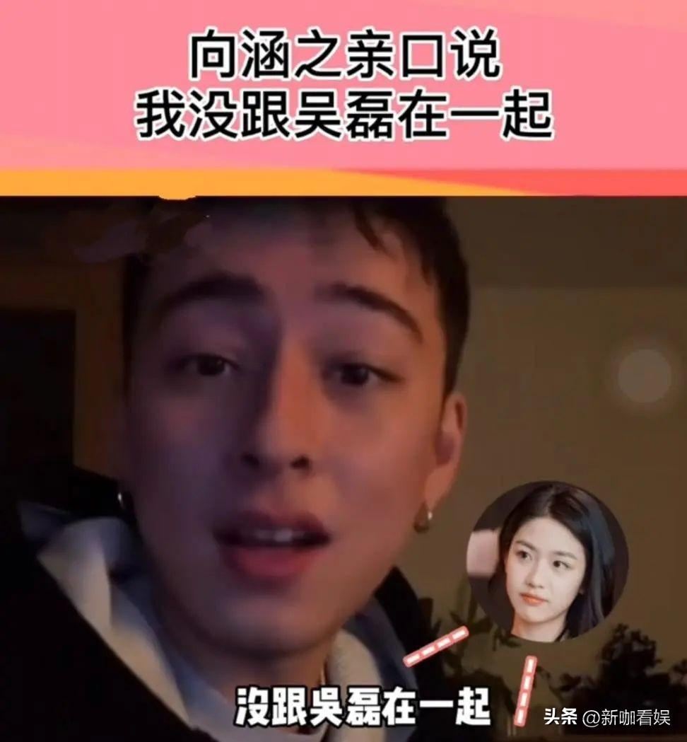 天涯深扒吴磊