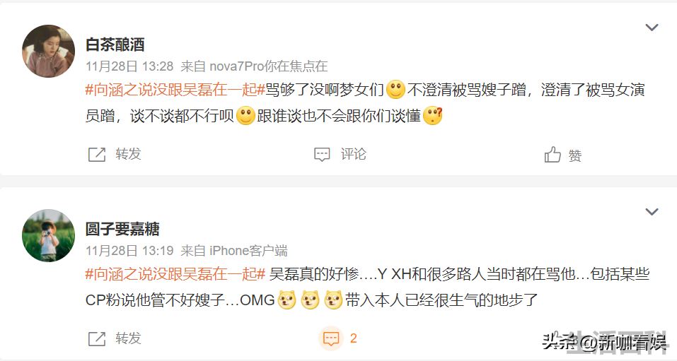 天涯深扒吴磊