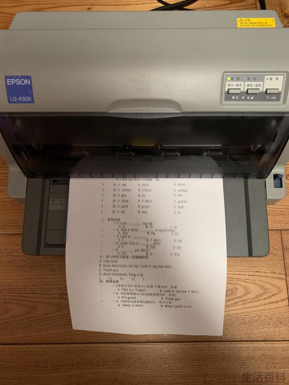 lq630k打印机驱动安装