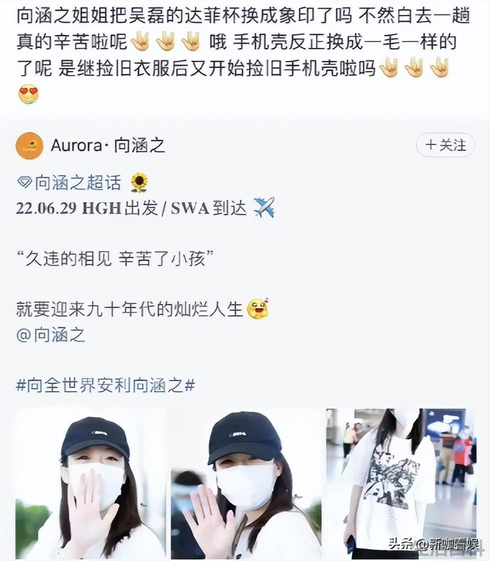 天涯深扒吴磊