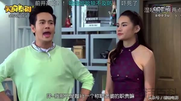 肉多车速超快的泰剧
