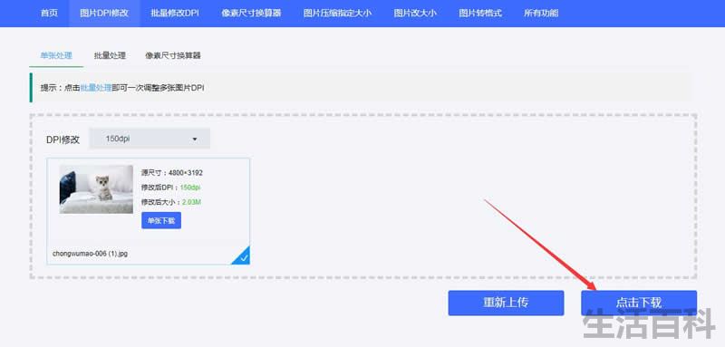 300dpi相当于多少分辨率
